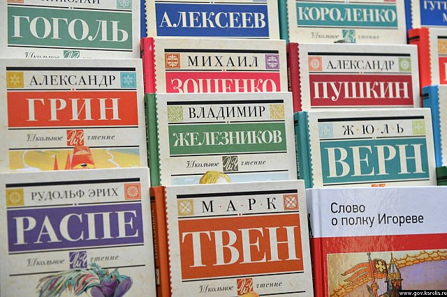 Книги детям Карелии